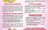 Листовка-А4_для-школьников-min